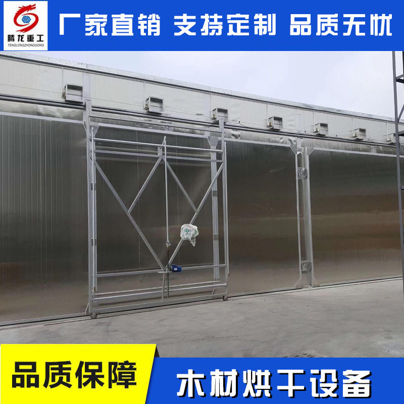 杏干燥烘干房烘干室李子烘干机设备干燥烘干箱烤房烘房