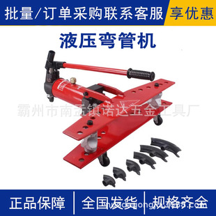 SWG 1234液压弯管机弯管电动弯管器手动折弯机钢管折弯器工具