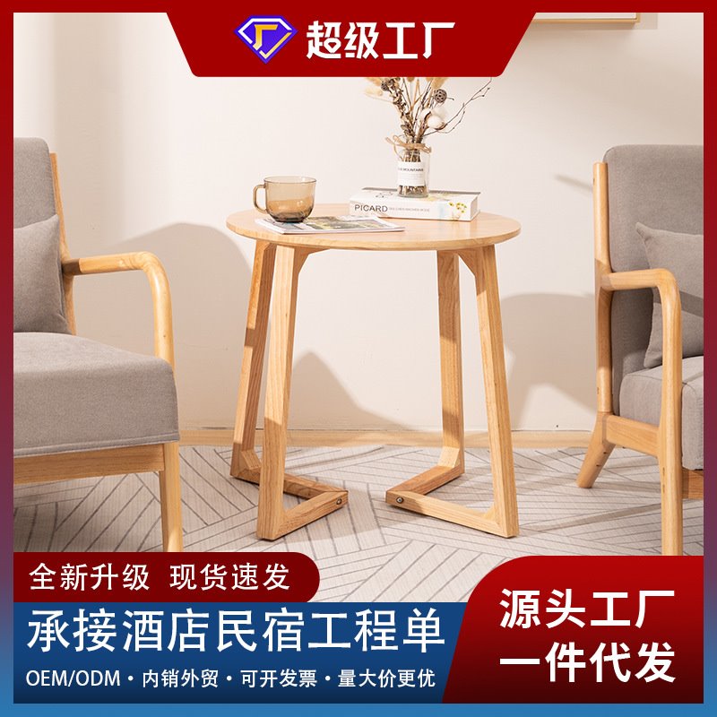 现代简约实木圆形茶几小户型沙发配套咖啡厅客厅阳台小茶桌边几