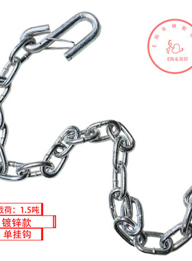 3500LBS房车拖车镀锌安全链条长度70cm防脱链