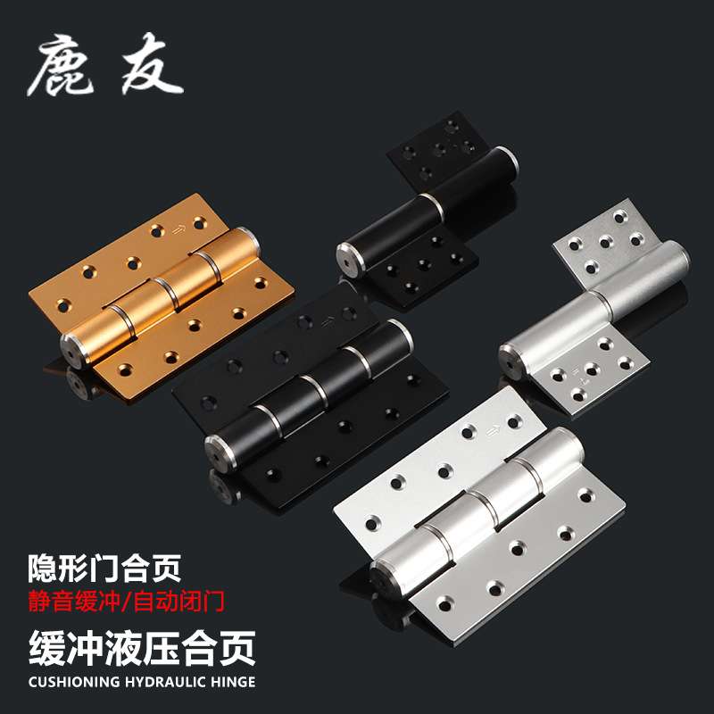 直销隐形门暗门自动闭门器阻尼合页 液压缓冲静音弹簧铰链E型旗形