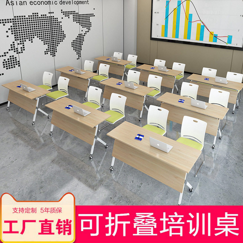 培训桌可折叠会议桌大型会议室双人长条洽谈桌椅组合便携学生课桌