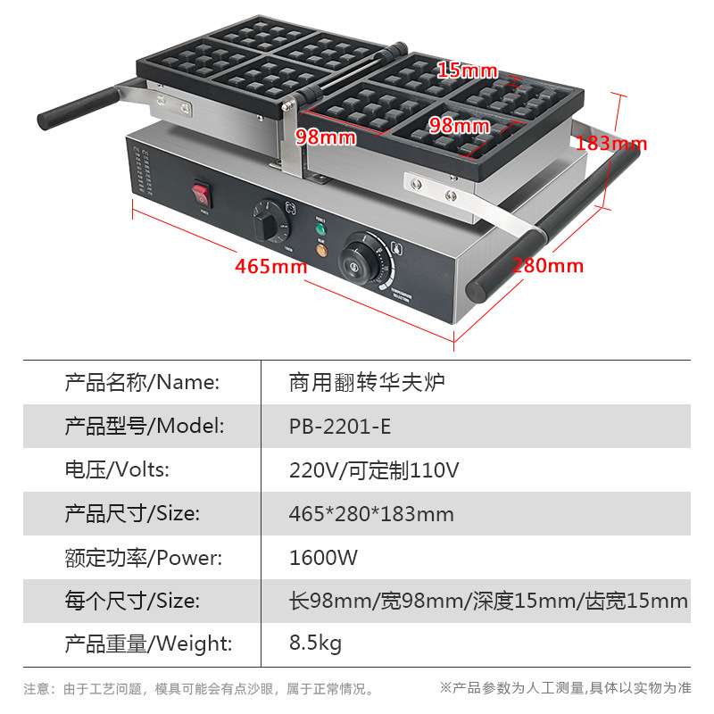 华夫饼机商用电双面加热棒棒华夫炉方形格子饼比利时翻转松饼机器
