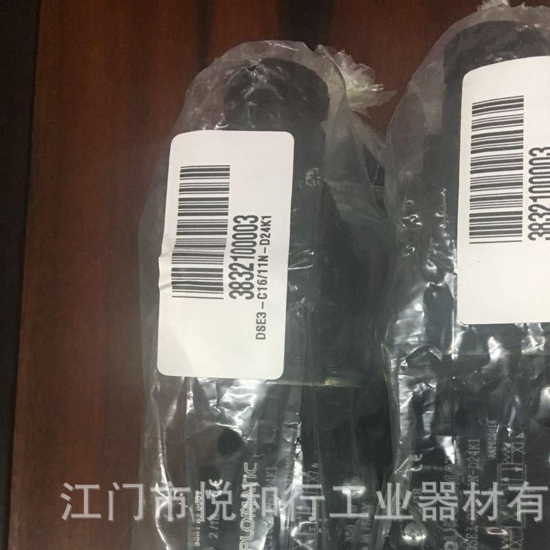 迪普马DUPLOMATIC比例阀DSE3-C04/11N-D24K1(德阳,沈阳,绵阳)