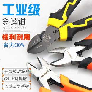 日本式 斜口钳偏口钳子钭口斜嘴钳电工德国款 可剪钢丝剪田螺去尾钳