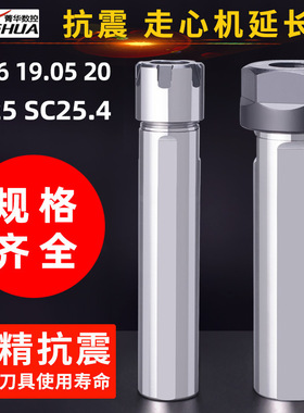 走心机延长杆SC16C20C25ER16ER20数控车床高度精抗震走芯机加长杆