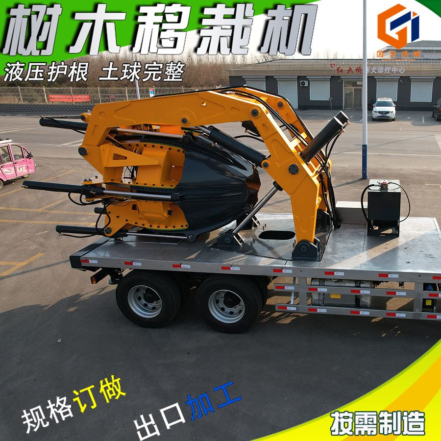 大型液压多瓣式挖树机苗圃树木移栽机一键智能下铲绿化移树机