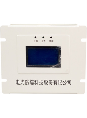 中国电光WZBQ-1型微机磁力启动器保护装置 智能综保