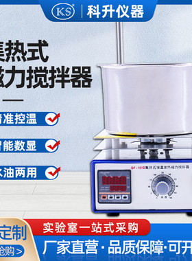 厂家直销 DF-101D 集热式磁力搅拌器 小型恒温加热水油浴锅