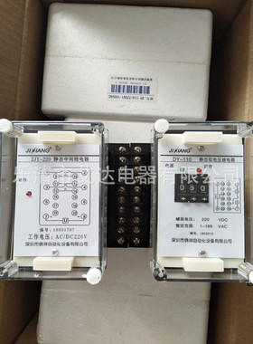 中间继电器HJZS-E202 WZY-400W  HJDZ-E202