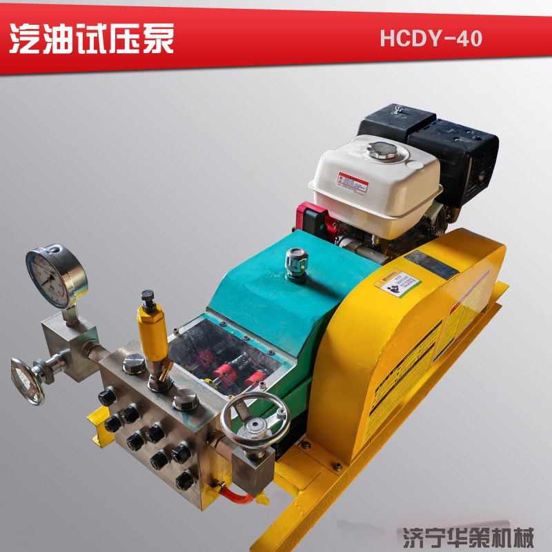 高压注剂泵0-40mpa汽油机燃油泵油田大管径管道试压测压泵电启动,电子元器件市场,电线扎带/束线带,淘宝优惠券,粉丝福利购,淘宝优惠卷