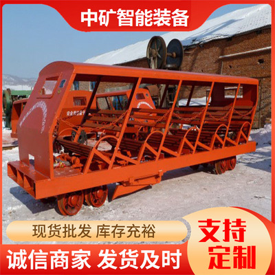 中矿抱轨式斜井人车 PRC系列平巷人车 XRC斜井人车插轨式斜井人车