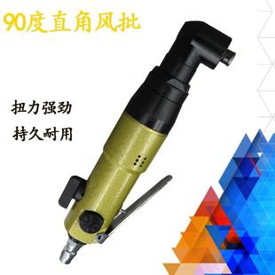 气动5H工业级弯头风批直角气动螺丝刀弯角风批起子改锥气批工具