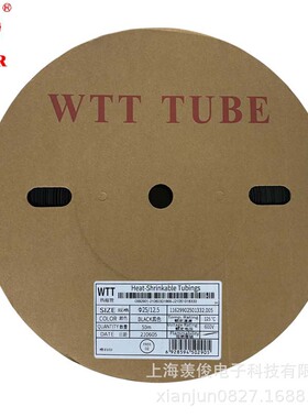 沃尔WTT 黑色热缩管无卤绝缘阻燃 25/28/30/35/40MM 可裁剪
