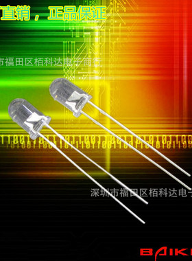 直插式led灯珠 F3白发橙长脚高亮  橙色led发光管led电路板指示灯