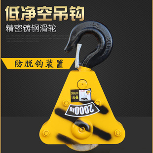 钢丝绳电动葫芦低净空吊钩1t/2t/3t/5t/10t/16t 钢轮 加厚板