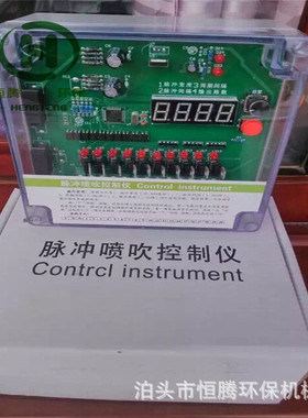 脉冲袋式除尘器控制仪 LC-PDC-ZC08D 在线式 8路 24V脉冲控制板