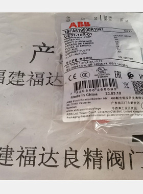 ABB急停按钮CE3T-10R-01/02/11蘑菇头开关CE4P 复位CE4T自锁旋转