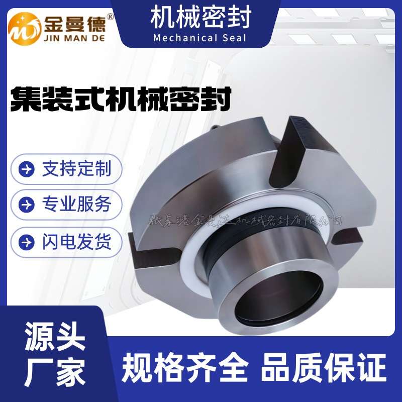 CARTEX-DN机械密封 CARTEX机械密封 集装式机械密封 现货供应