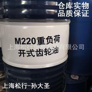 M220号重负荷开式 极压齿轮油170KG 齿轮油VG220 开式