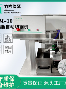YBB00352004-2015玻璃瓶玻璃管切割锯 玻璃耐碱性测试装置