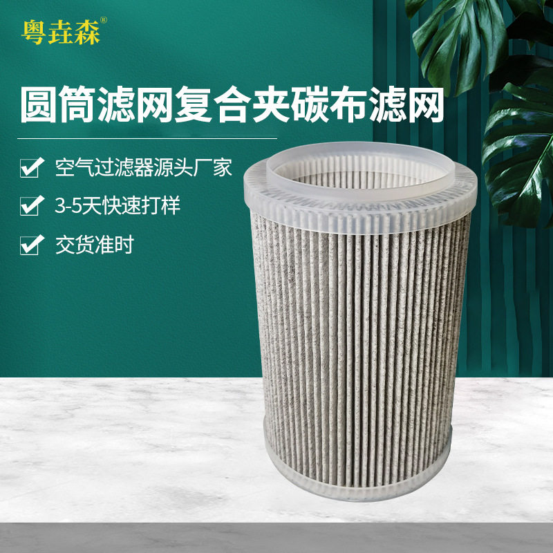 HEPA桌面空气净化器圆筒滤网空气净化器除尘清洗机复合夹碳布滤网