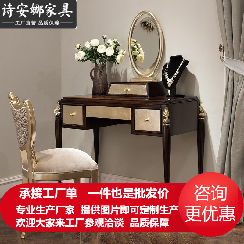 法式新古典实木梳妆台小户型卧室简欧轻奢收纳化妆桌组合T5