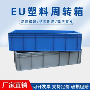 EU箱欧标塑料周转箱灰色加厚中转物流箱长方形养龟箱养鱼箱大厂家