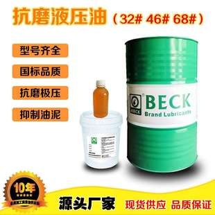 厂家现货32 品质好不积碳电梯CNC数控车床抗磨液压油