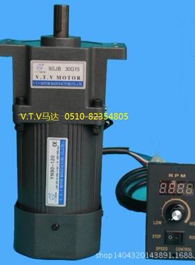 V.T.V调速电机YN90-120/90JB60G15微特微带耳朵减速箱