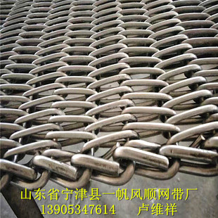 高温金属网带 高温淬火炉网带 高温退火炉网带 鲁北网带制造基