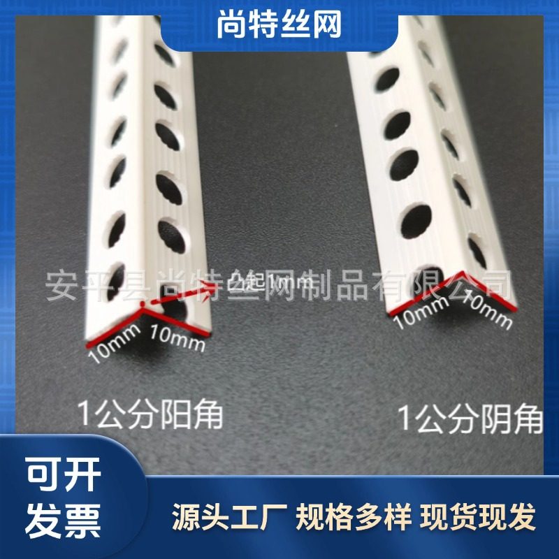 pvc原料1厘米阴阳角线1*2刮腻子石膏板异型角线条防撞护角条厂家,电子元器件市场,电线扎带/束线带,淘宝优惠券,粉丝福利购,淘宝优惠卷