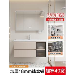 40CM侧宽浴室柜蜂窝铝洗手盆卫生间陶瓷一体洗漱台洗脸盆柜 超窄款