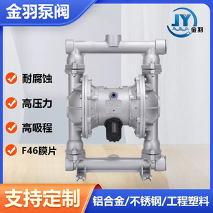 QBY 40不锈钢耐腐蚀隔膜气动泵F46膜片化工泵 40气动隔膜泵QBK