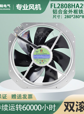 FL28080 (250FZY6-S) AC110/220/380V 160W 轴流风机280*80mm风扇