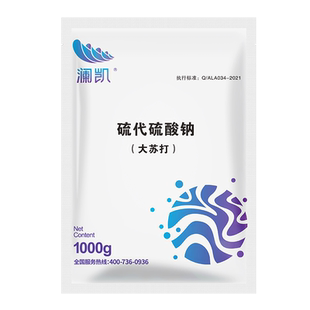 大苏打硫代硫酸钠水产养殖鱼塘去除余氯降氨氮净化水质污水处理