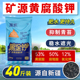 新疆黑金矿源黄腐酸钾20kg水产养殖鱼虾塘肥水遮光抑制青苔水溶肥