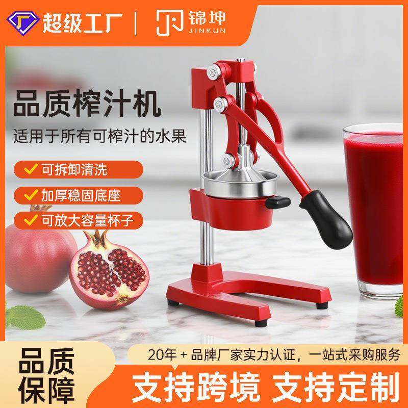 跨境手动榨汁机商用挤柠檬榨汁机鲜榨水果橙子压汁器原汁机