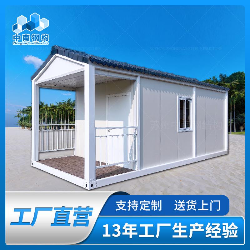 集装箱房出口厂家移动办公室岗亭活动板房户外尖顶工具间集装箱房