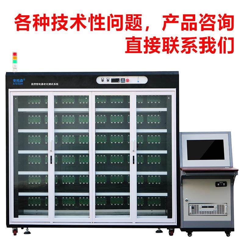 深圳厂家生产：电源充电宝老化柜电脑监控智能电源老化架老化设备,工业油品/胶粘/化学/实验室用品,其他实验室设备,淘宝优惠券,粉丝福利购,淘宝优惠卷