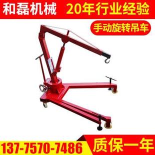 1T液压小吊车手动液压旋转吊车电动旋转吊车小吊车 精品XYD