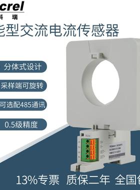 BA50(II)-AI导轨式0-600A交流电流传感器4-20mA输出精度高