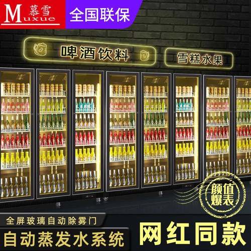 酒吧冰柜商用啤酒冷柜双门饮料冷藏柜保鲜展示柜超市冰箱三门