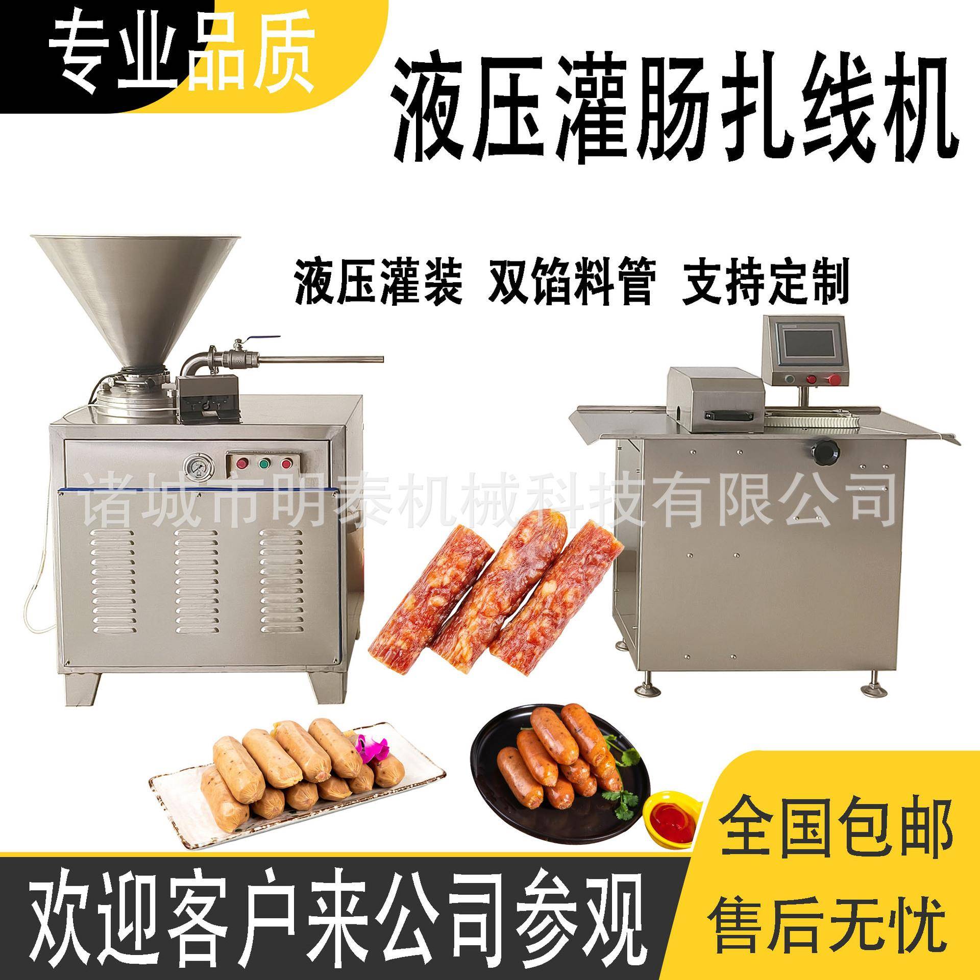 全自动液压双路灌肠机广西腊肠东北红肠猪肉香肠灌肠机肉制品加工