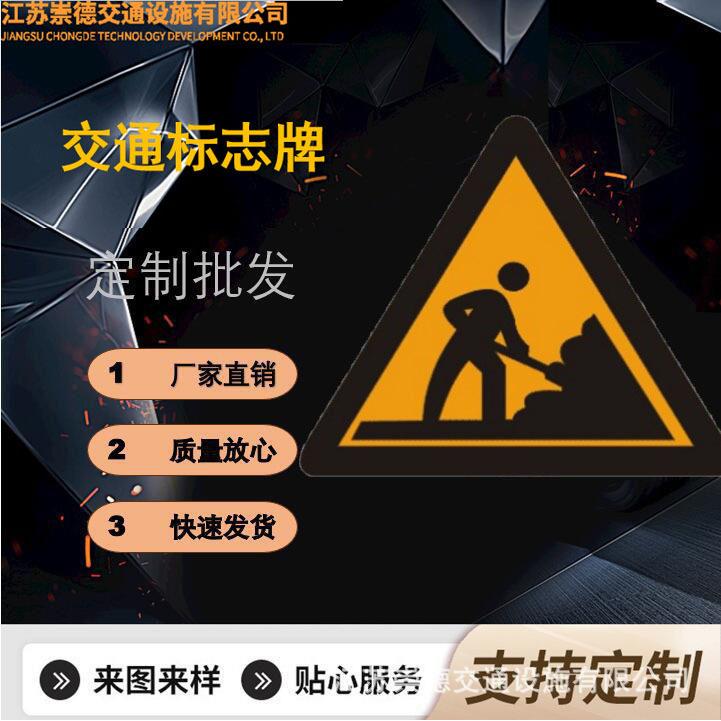 厂家生产前方施工警告标志牌3m五类钻石膜3mm铝板50抱箍100铝槽