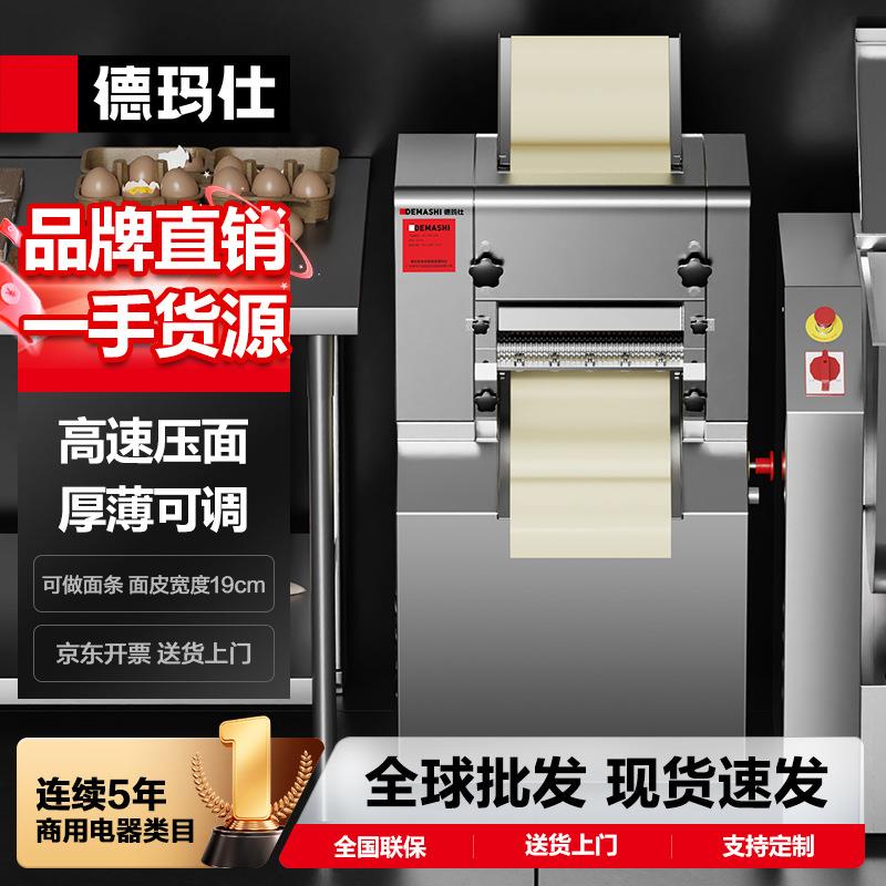 商用压面机兰州拉面面条机切面机包子皮包子皮擀面机压皮机
