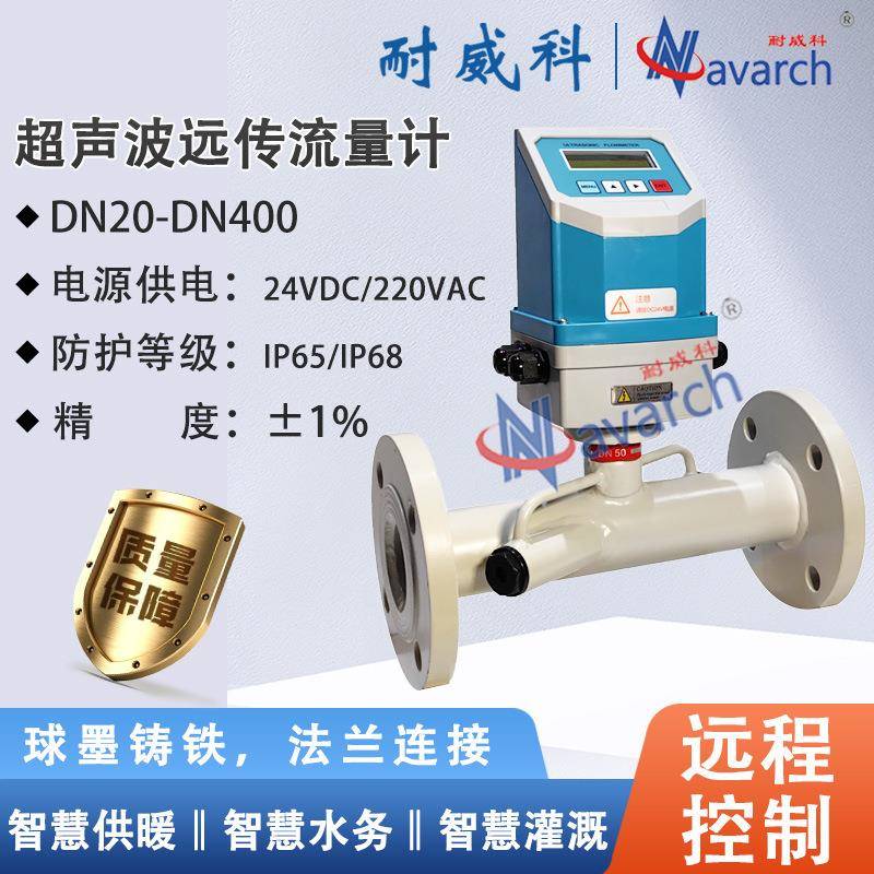 实地厂家便携式管道流量计法兰管道流量计超声波远传流量计