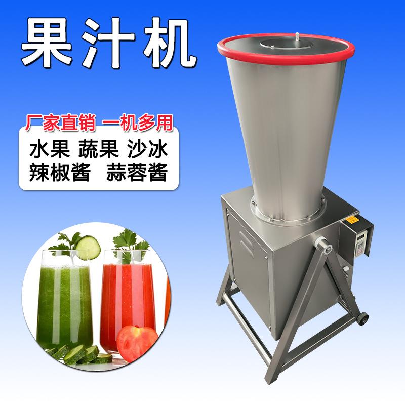 30L果蔬打原汁机高速电机瓜果打沙机流体食物麦芽苗蔬菜打浆机