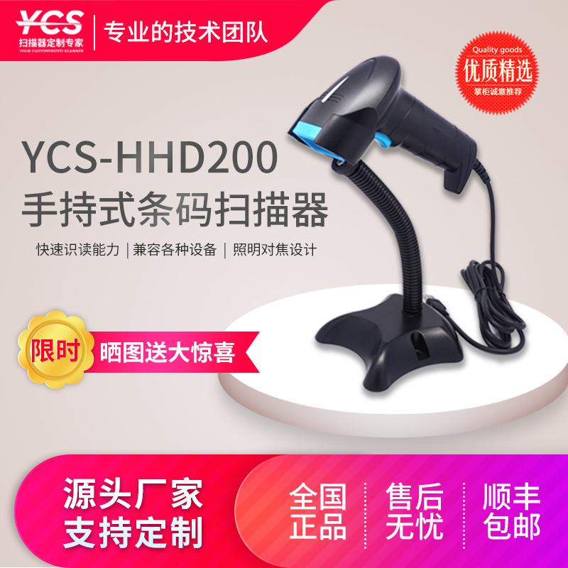 自动感应有线荧光紫外激光条码扫描枪条形码扫码抢器带支架扫码器