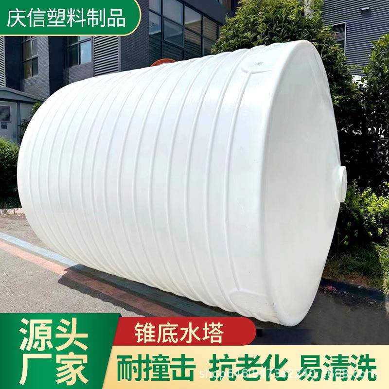 锥底水塔30吨PE储罐耐酸碱锥底加厚储水罐抗腐蚀大型塑料锥底桶